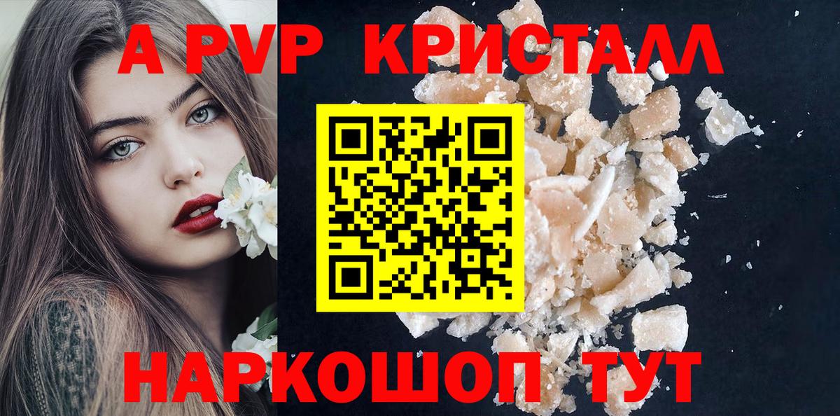 Нижний Новгород  Alfa_PVP СК КРИС  А ПВП крисы CK  как найти закладки  APVP СК КРИС  Вход с VPN  А ПВП 
