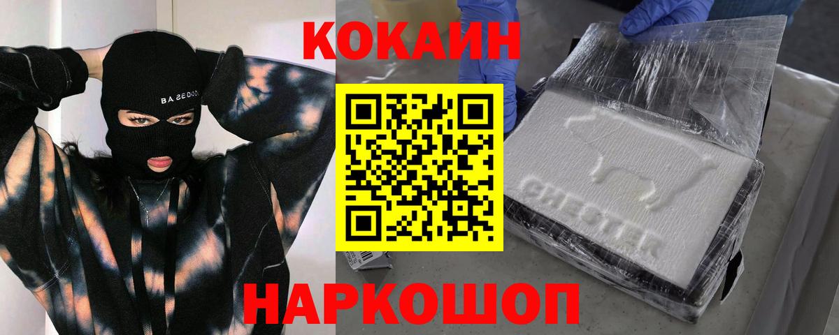Cocaine Колумбийский  Cocaine 99%  Cocaine  Нижний Новгород  Вход с VPN 