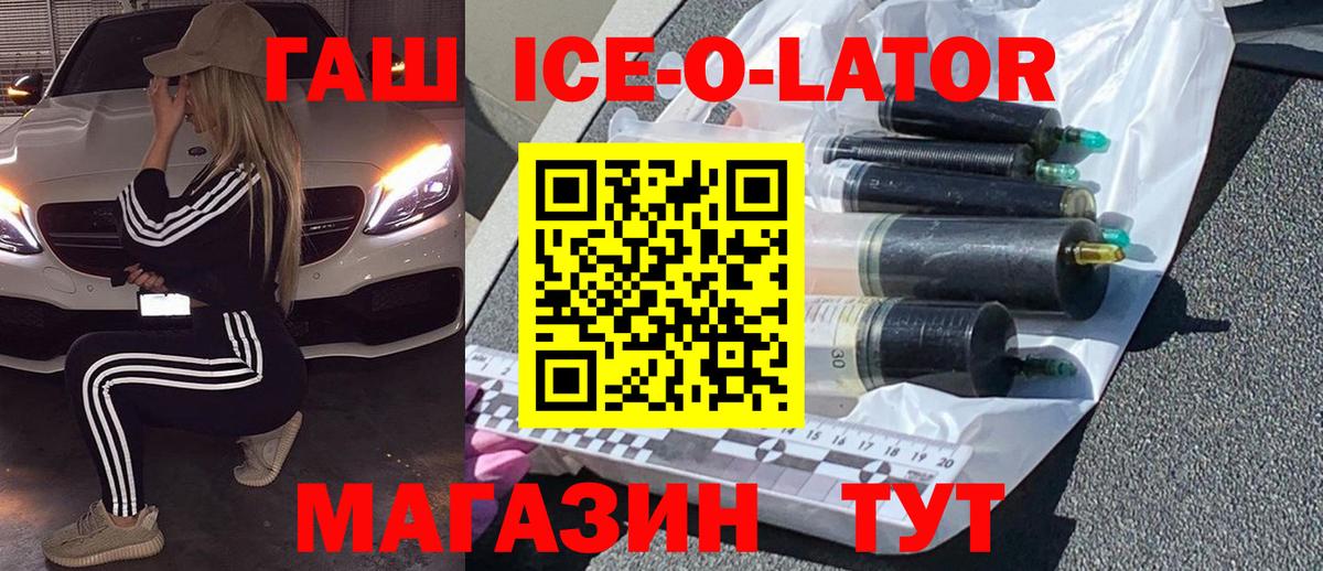 ГАШИШ хэш Нижний Новгород