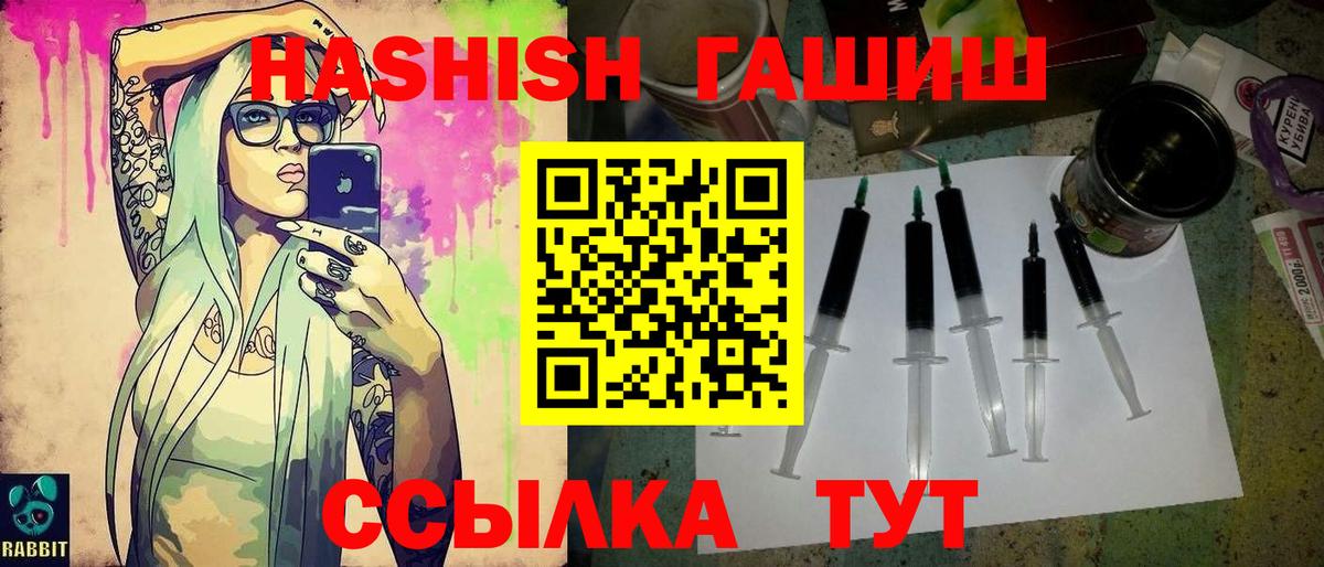 ГАШИШ  Вход с VPN  ГАШ гарик  Нижний Новгород  ГАШИШ Cannabis 