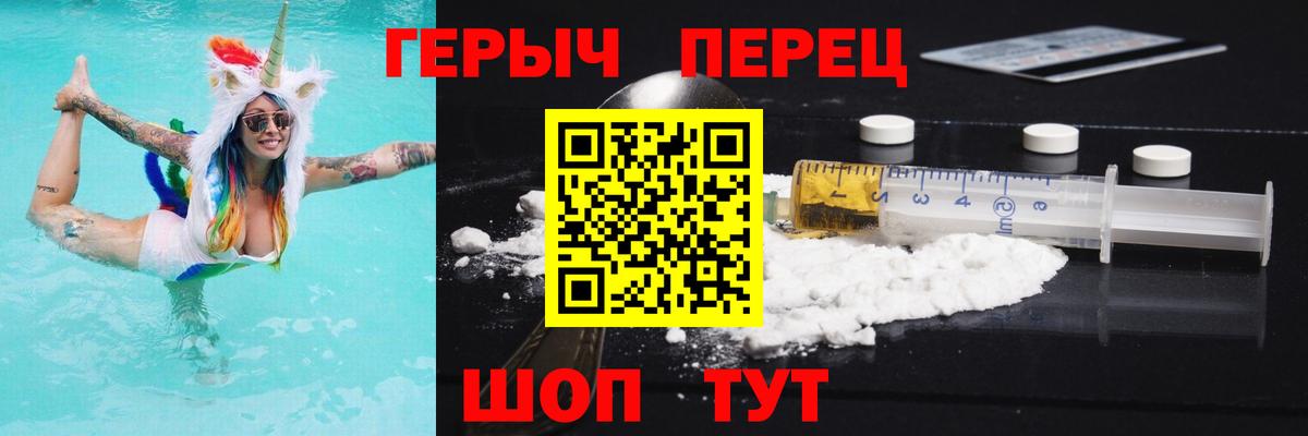 Нижний Новгород  Героин белый  Вход с VPN 