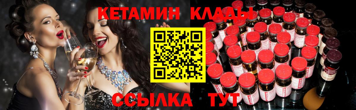 КЕТАМИН ketamine Нижний Новгород