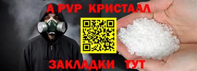 стафф Севастополь