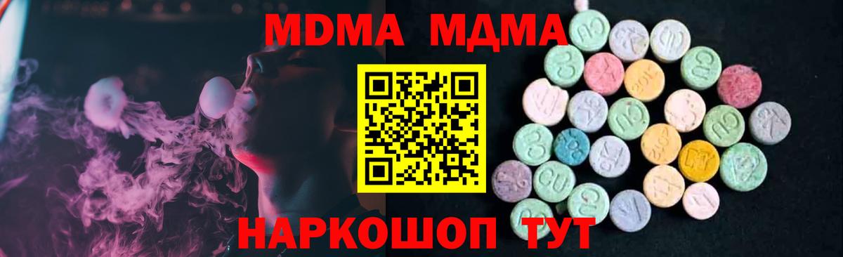 MDMA  Вход с VPN  Нижний Новгород  MDMA Molly 