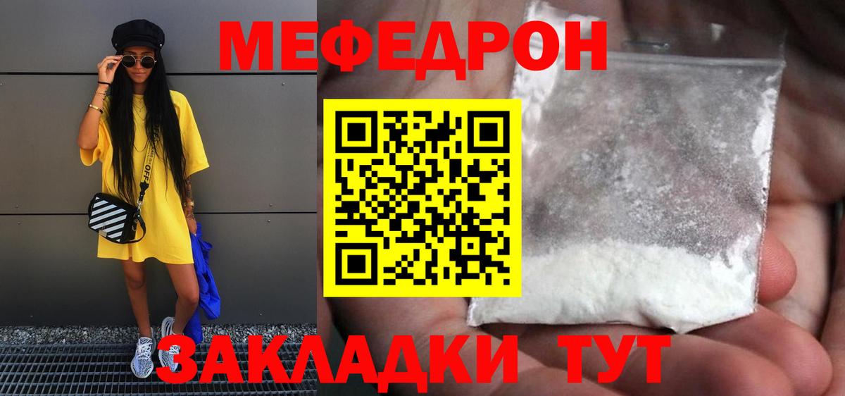 Нижний Новгород  Мефедрон  МЯУ-МЯУ VHQ  Вход с VPN  Меф VHQ 