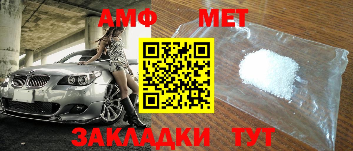 Нижний Новгород  Метамфетамин Methamphetamine  Первитин  Метамфетамин Methamphetamine  Вход с VPN 