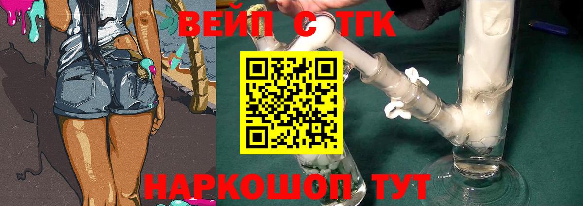 Дистиллят ТГК жижа  Вход с VPN  Нижний Новгород 