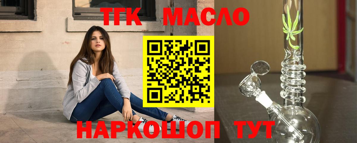 ТГК концентрат Нижний Новгород