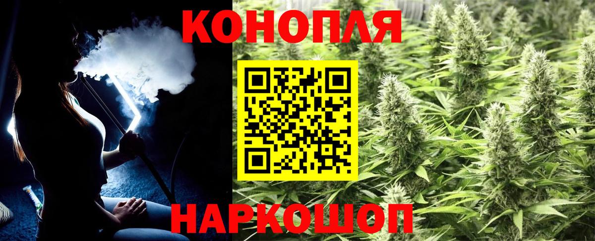 Конопля AK-47  Конопля индика  Шишки марихуана конопля  Нижний Новгород  Канабис White Widow  Вход с VPN 